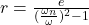 r=\frac{e}{(\frac{\omega_n}{\omega})^2 -1}