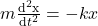 m\frac{\mathrm{d^{2} x} }{\mathrm{d} t^{2}}=-kx