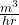 \frac{m^3}{hr} 